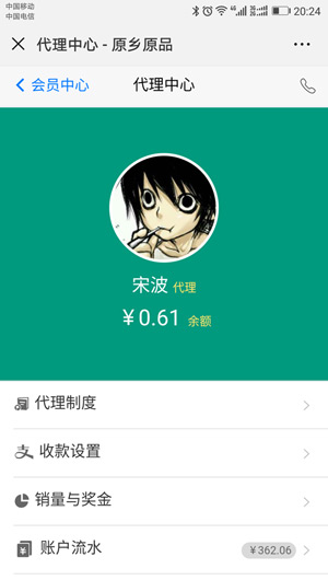微分銷系統(tǒng)