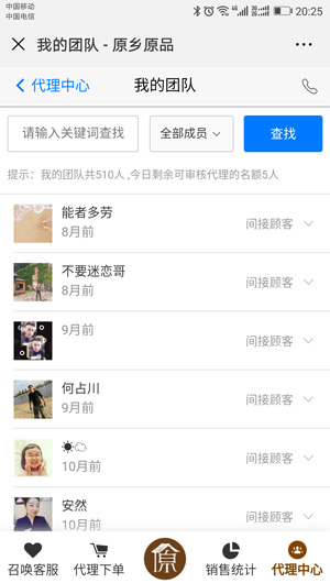 微分銷系統(tǒng)