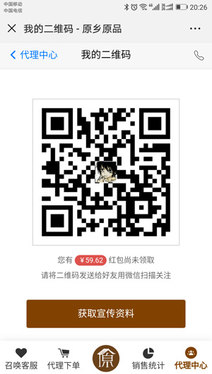 微分銷系統(tǒng)