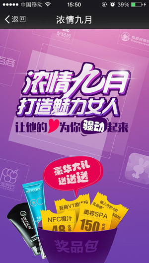 線上微活動