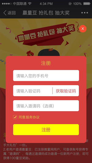 線上微活動
