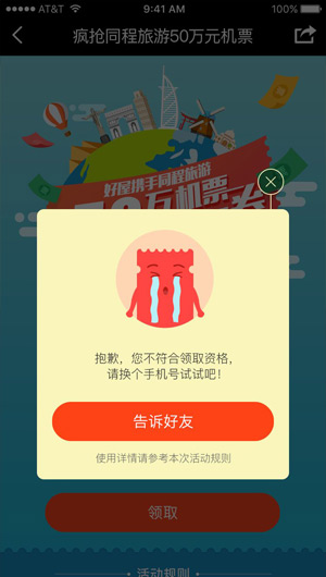 線上微活動