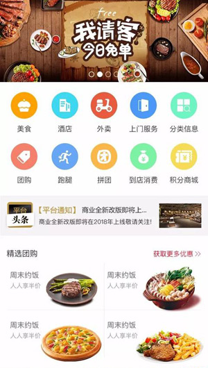 O2O系統(tǒng)開發(fā)