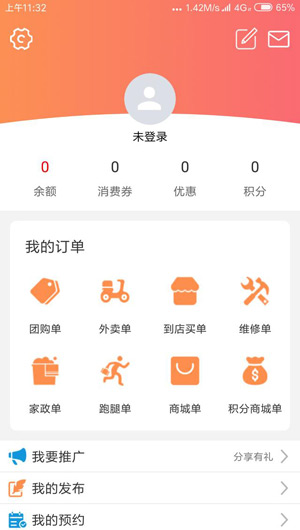 O2O系統(tǒng)開發(fā)