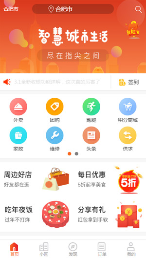 O2O系統(tǒng)開發(fā)