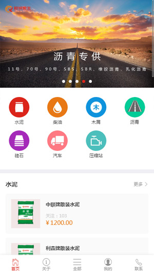 微商城