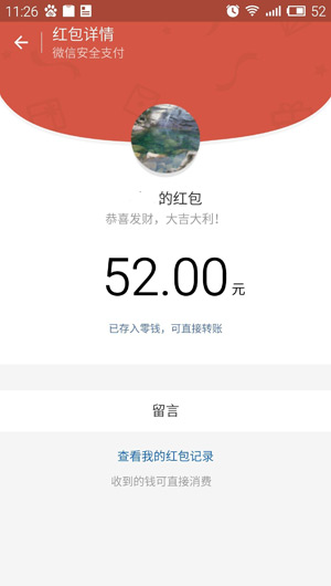 微營銷
