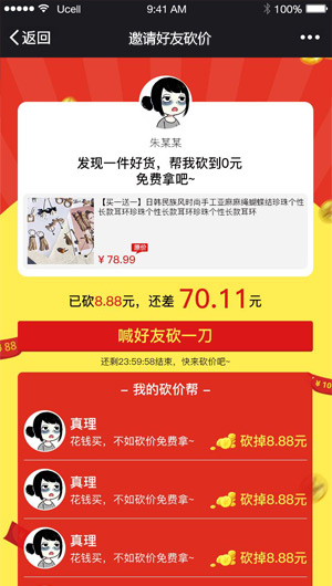 微營銷